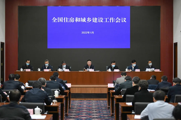 全國住房和城鄉(xiāng)建設(shè)工作會(huì)議在京召開