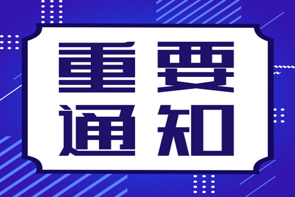 “中天順韻建管”微信公眾號正式上線