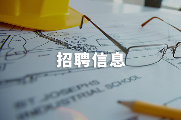 注冊監(jiān)理工程師