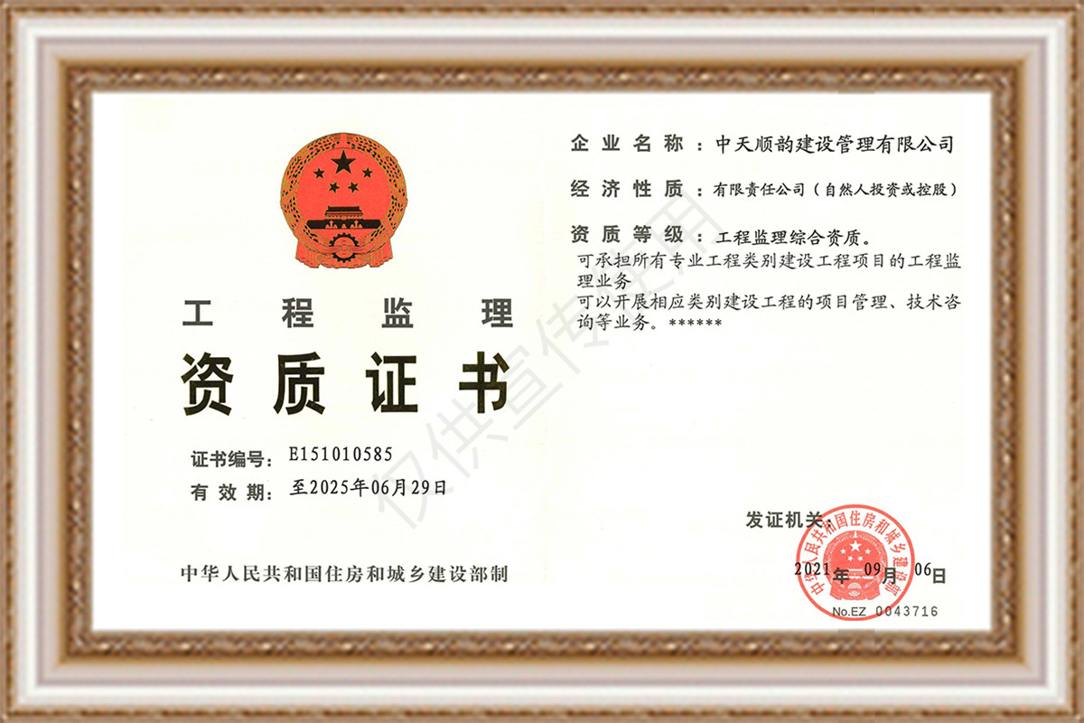 工程監(jiān)理企業(yè)資質(zhì)分為哪幾類？