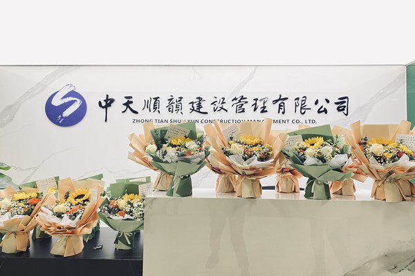 中天順韻建管祝所有女性節(jié)日快樂！