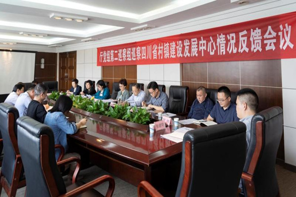 住房城鄉(xiāng)建設(shè)廳黨組第二輪巡察情況反饋會(huì)召開