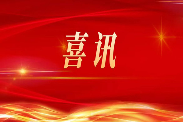 喜訊！祝賀中天順韻成功新增兩項工程設(shè)計資質(zhì)證書