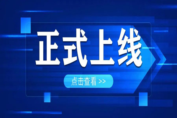 中天順韻小程序上線！工程監(jiān)理造價招標(biāo)設(shè)計費測算全涵蓋