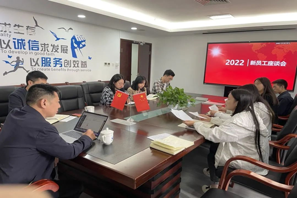 第三季新員工座談會(huì)