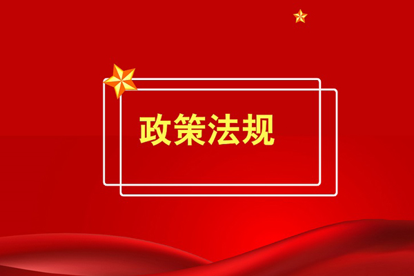 四川省人民政府辦公廳關(guān)于持續(xù)優(yōu)化營商環(huán)境規(guī)范招標(biāo)投標(biāo)主體行為的實施意見