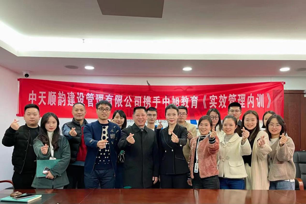 公司組織開展“實(shí)效管理”內(nèi)訓(xùn)