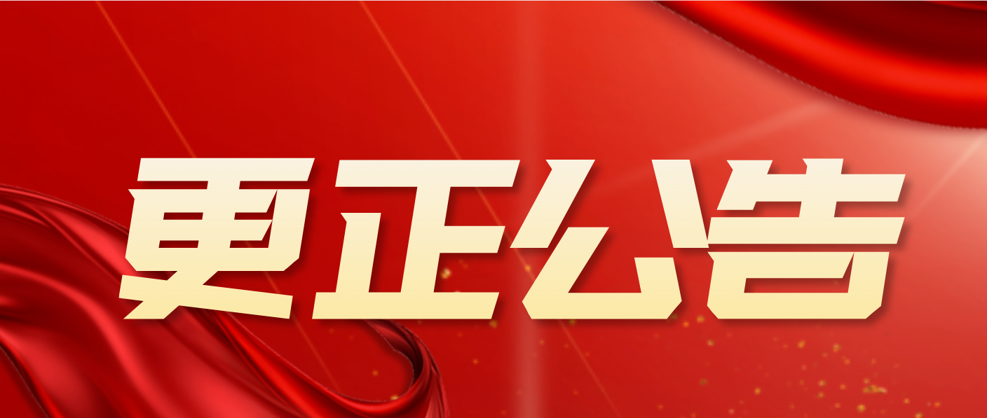中山市沙溪鎮(zhèn)公辦小學(xué)師生配餐服務(wù)項(xiàng)目澄清公告